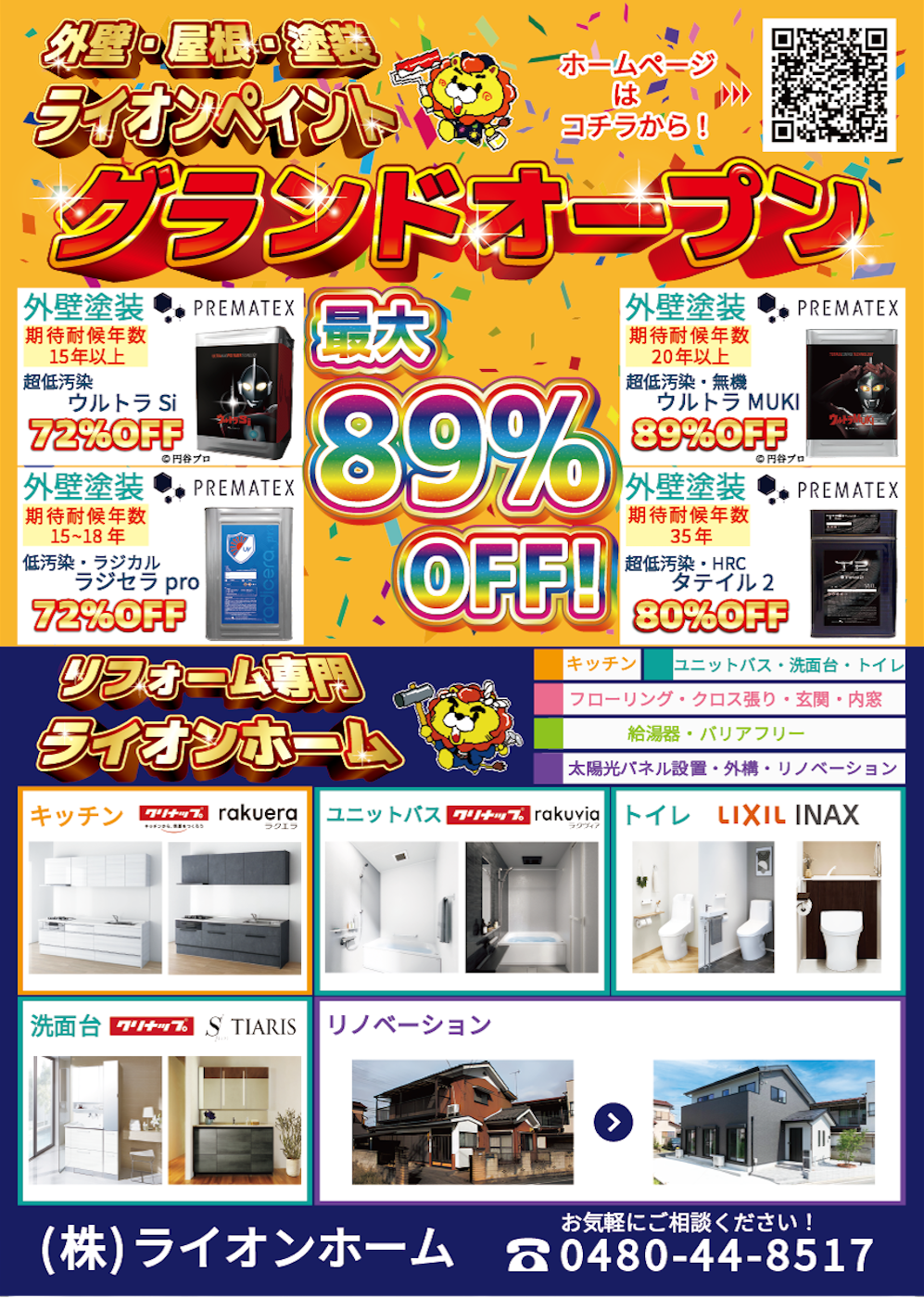 <br />
<b>Warning</b>:  Array to string conversion in <b>/home/xblionhome/lion-home.co.jp/public_html/wp-includes/formatting.php</b> on line <b>1128</b><br />
Array